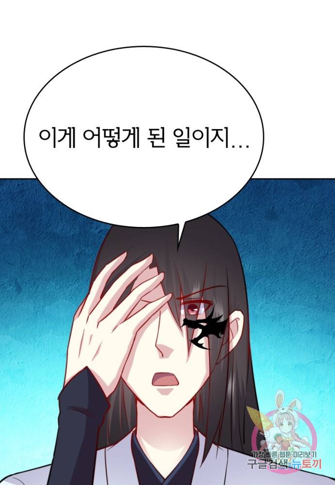 황비는 여우해 114화 58