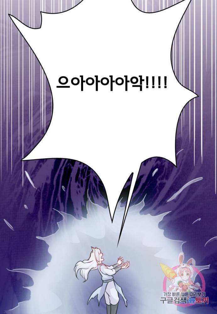 황비는 여우해 114화 60
