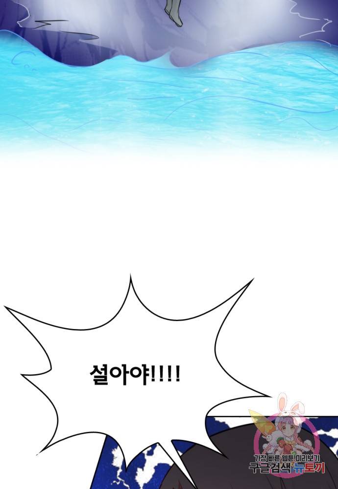 황비는 여우해 114화 61