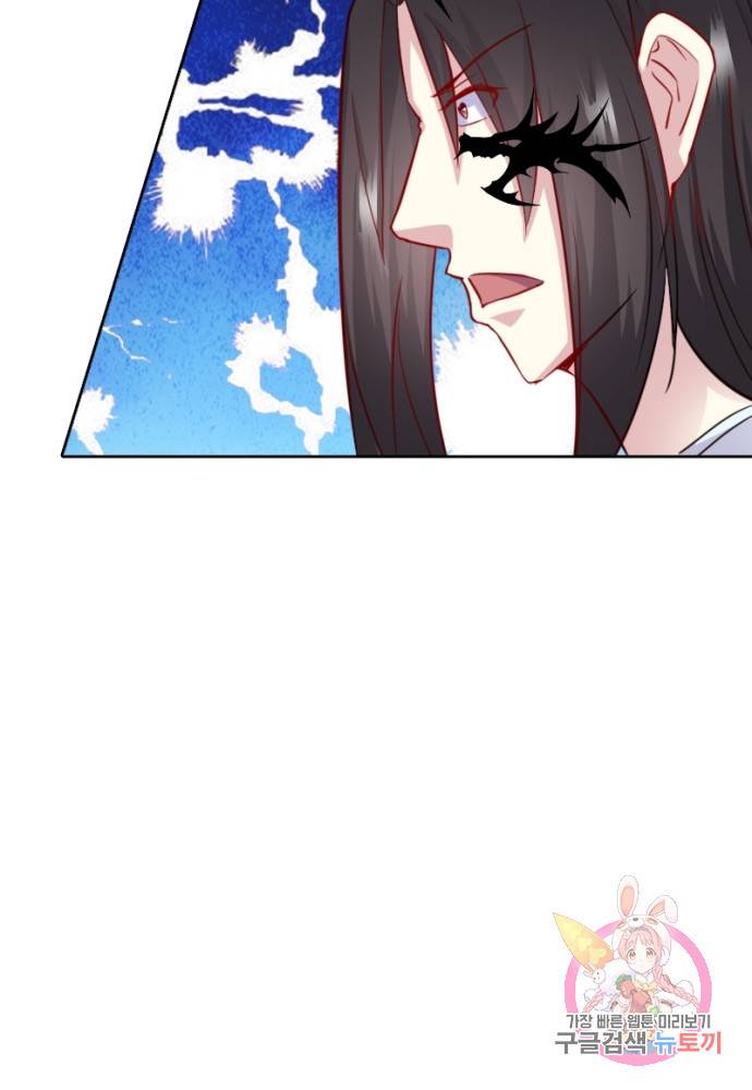 황비는 여우해 114화 62