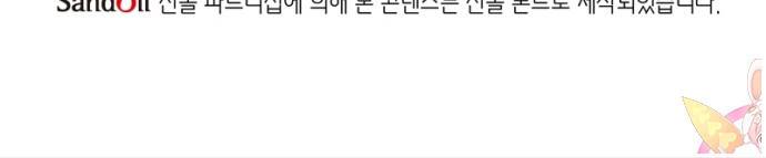 황비는 여우해 114화 64