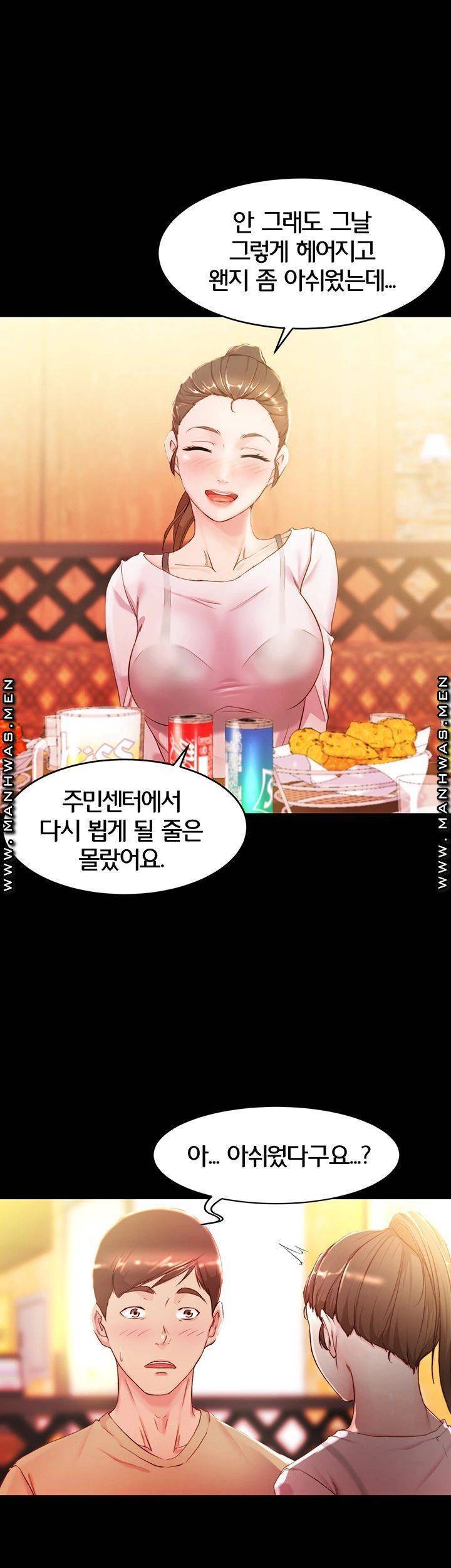 팬티노트 24화 7
