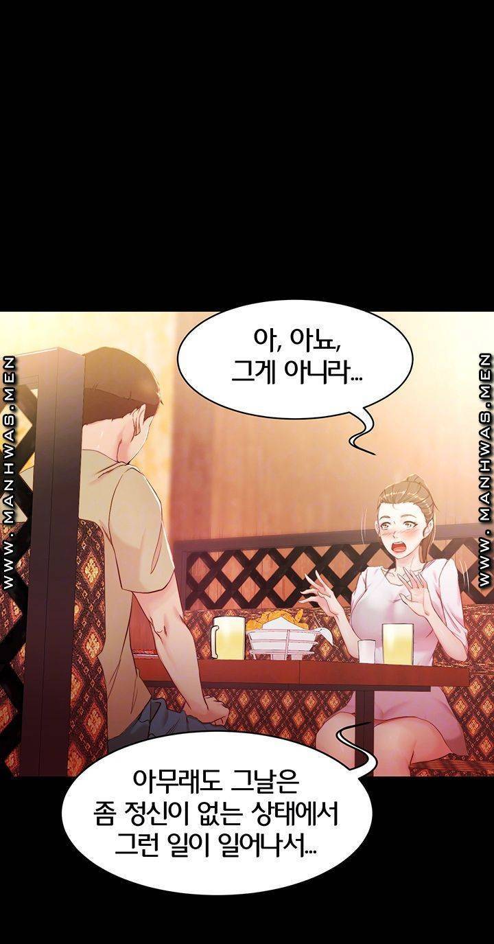 팬티노트 24화 8
