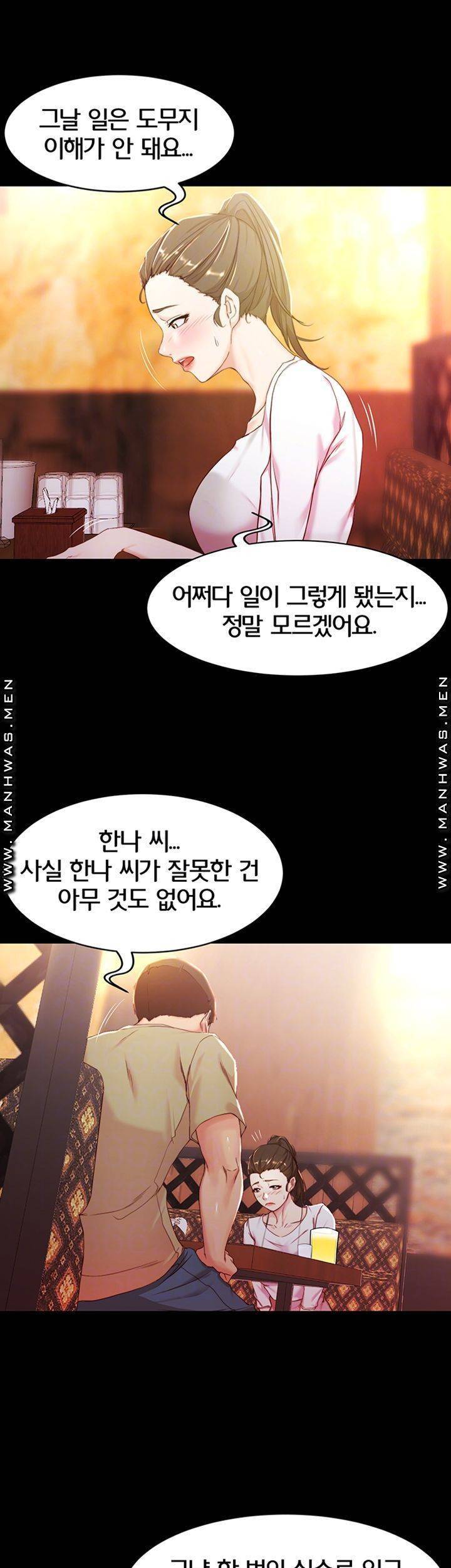 팬티노트 24화 9