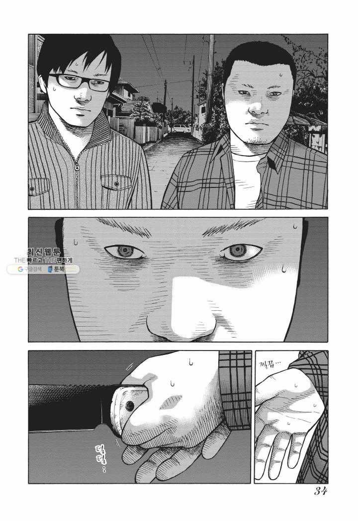 외도의 노래 33화 선악의 쓰레기 (33) 4