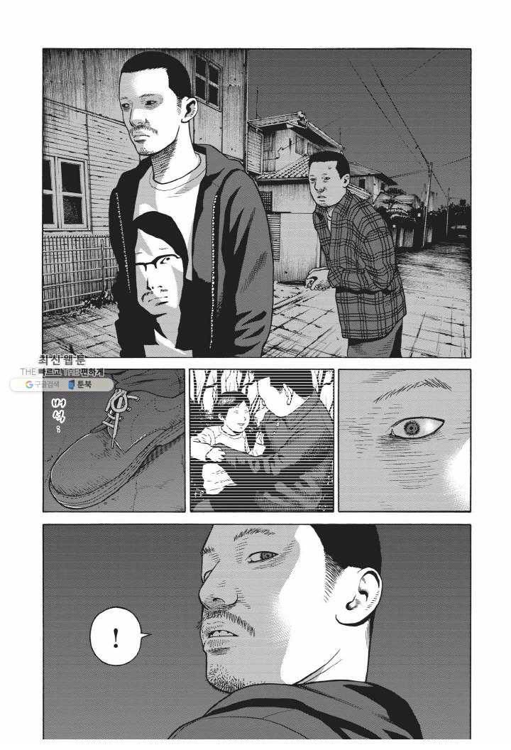 외도의 노래 33화 선악의 쓰레기 (33) 5