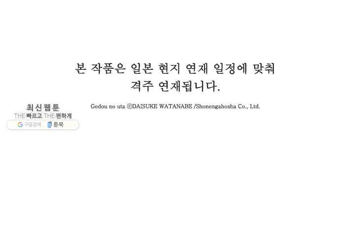 외도의 노래 44화 외도의 노래 (7) 1