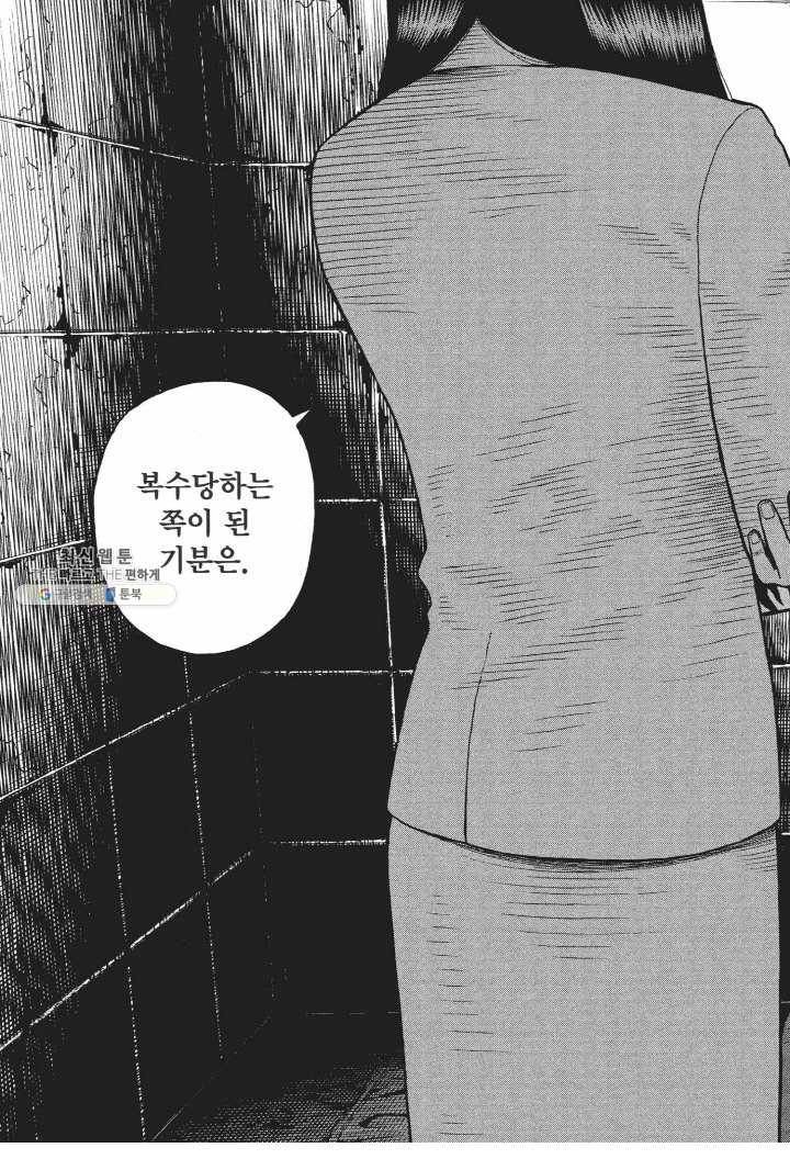 외도의 노래 44화 외도의 노래 (7) 5