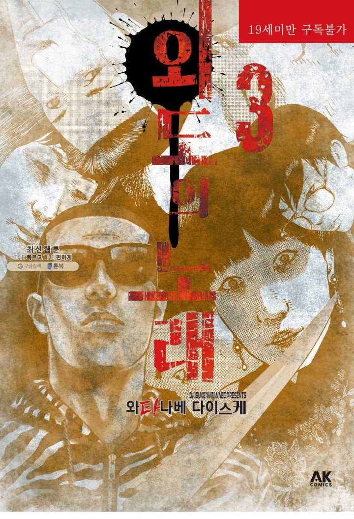 외도의 노래 59화 외도의 노래 (22) 2