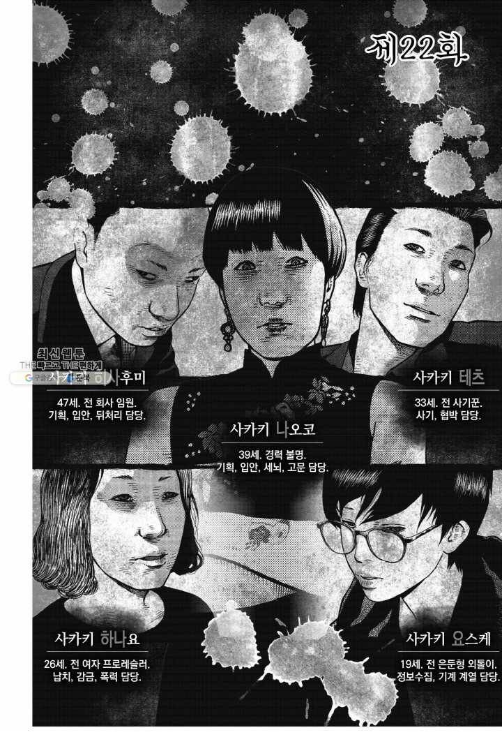 외도의 노래 59화 외도의 노래 (22) 4