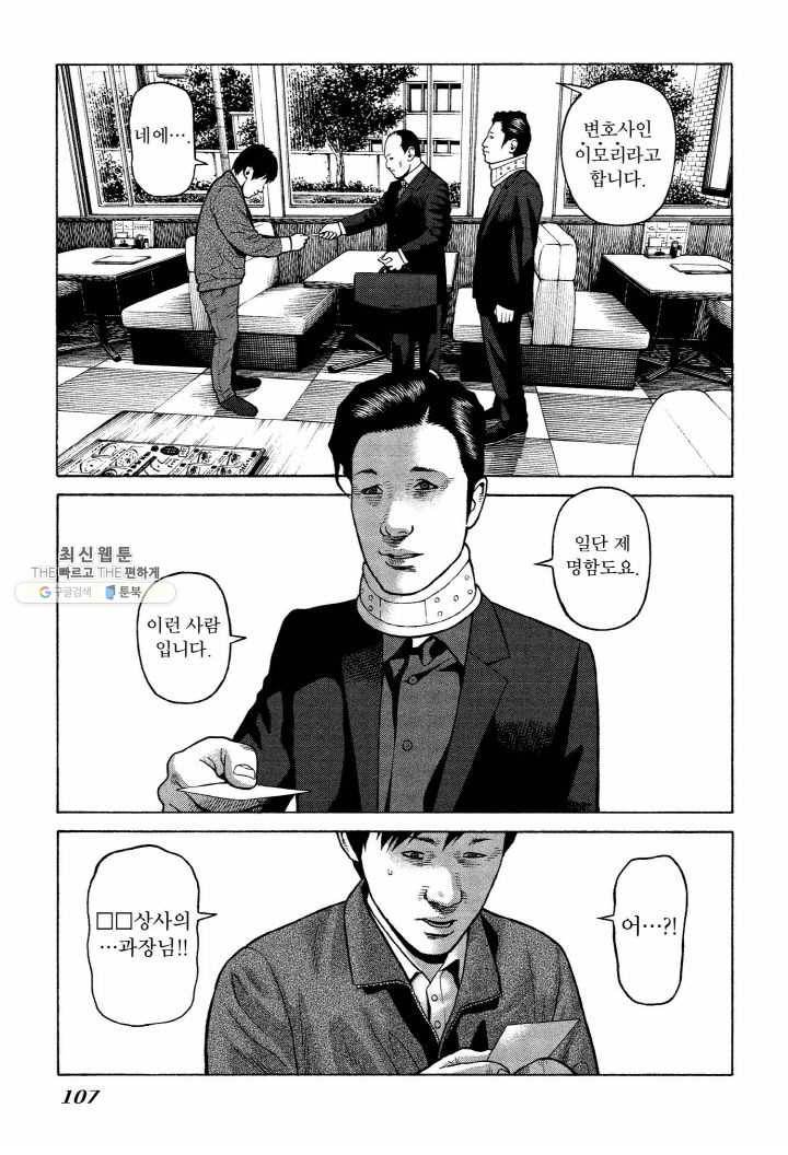 외도의 노래 59화 외도의 노래 (22) 5