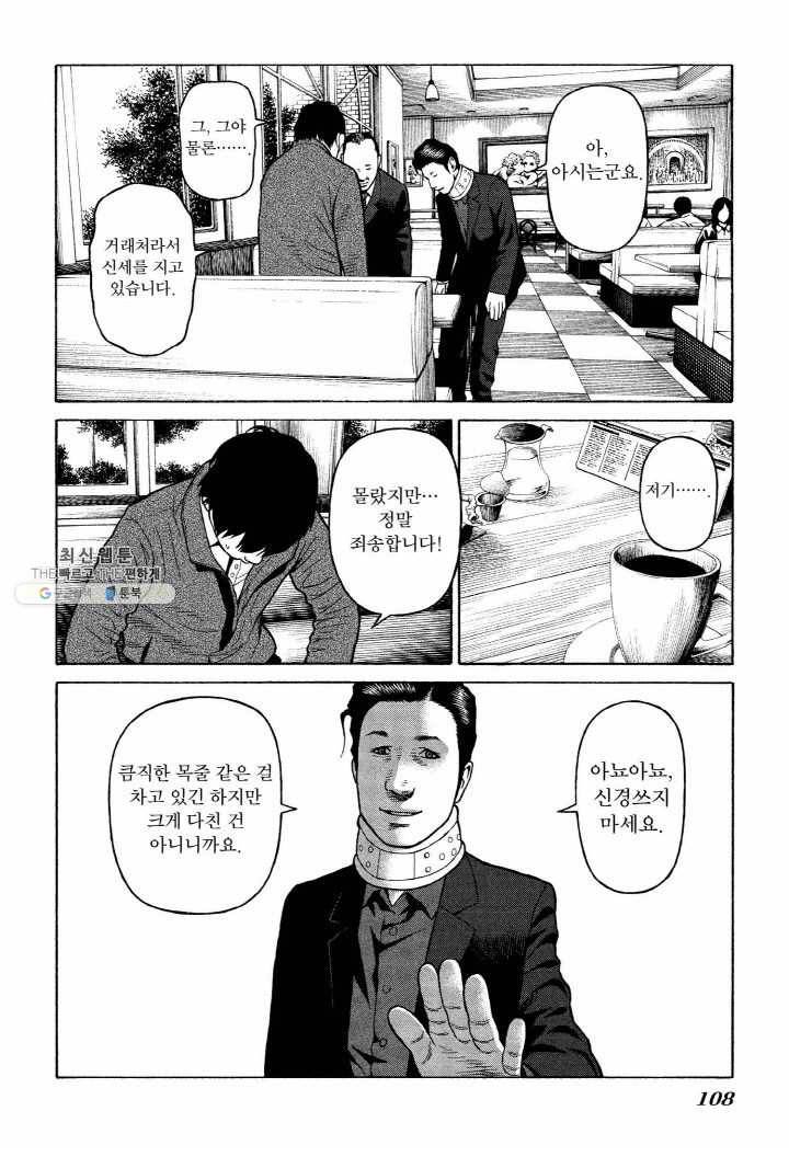 외도의 노래 59화 외도의 노래 (22) 6