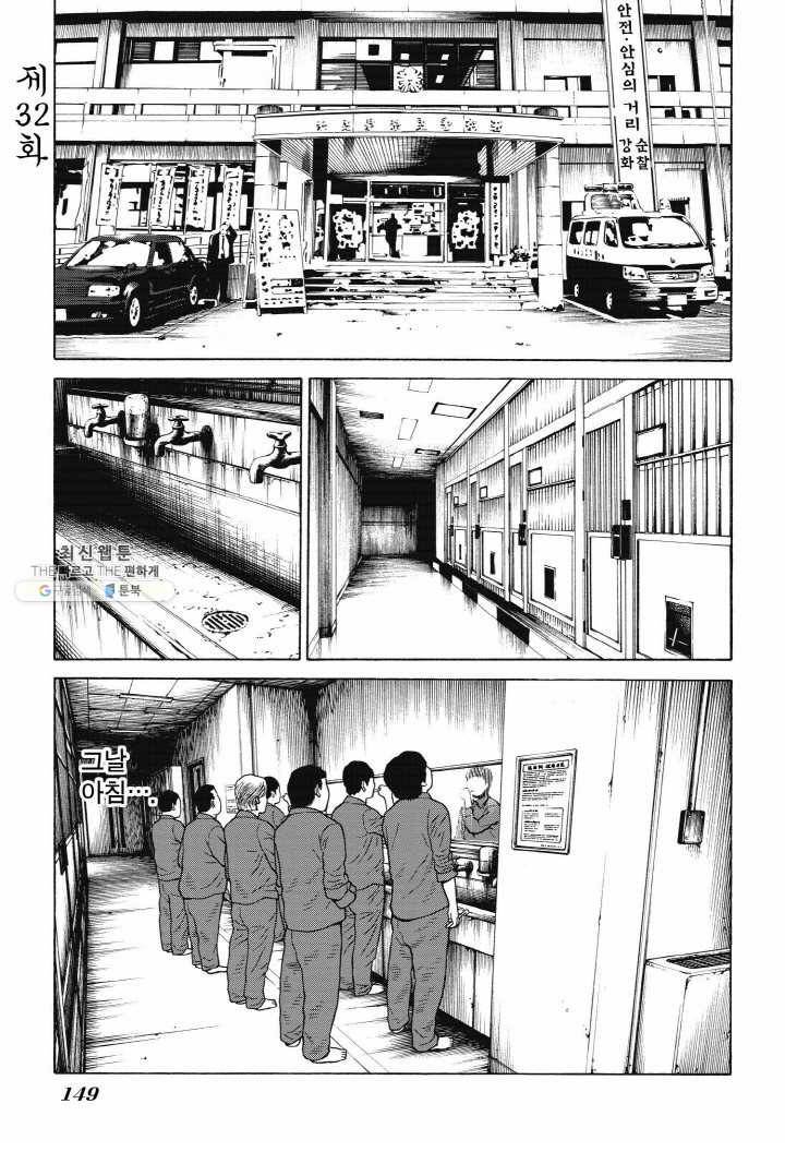 외도의 노래 69화 외도의 노래 (32) 3