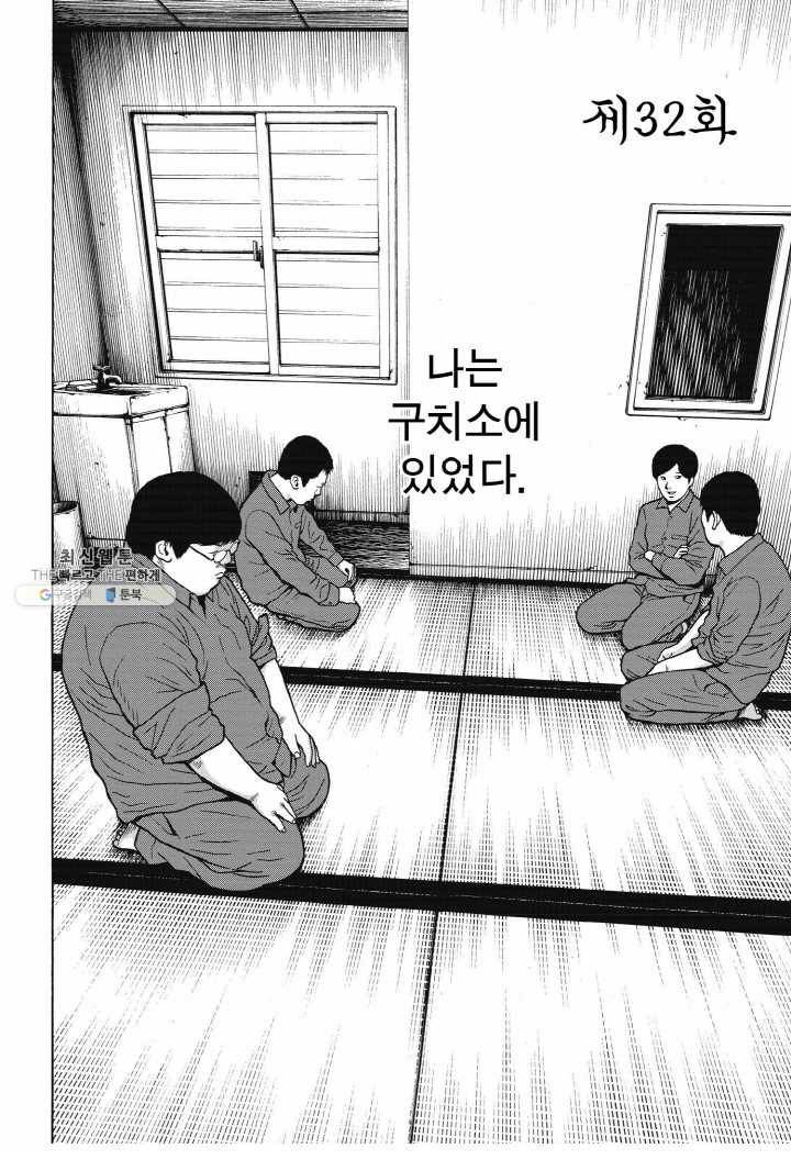 외도의 노래 69화 외도의 노래 (32) 4