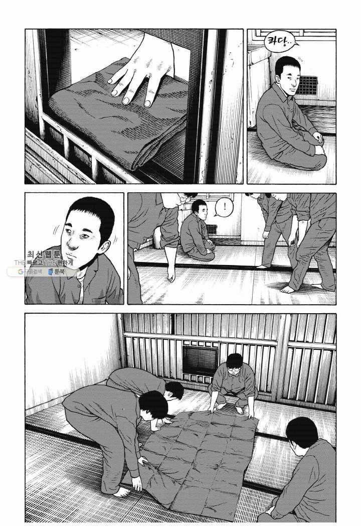 외도의 노래 69화 외도의 노래 (32) 5