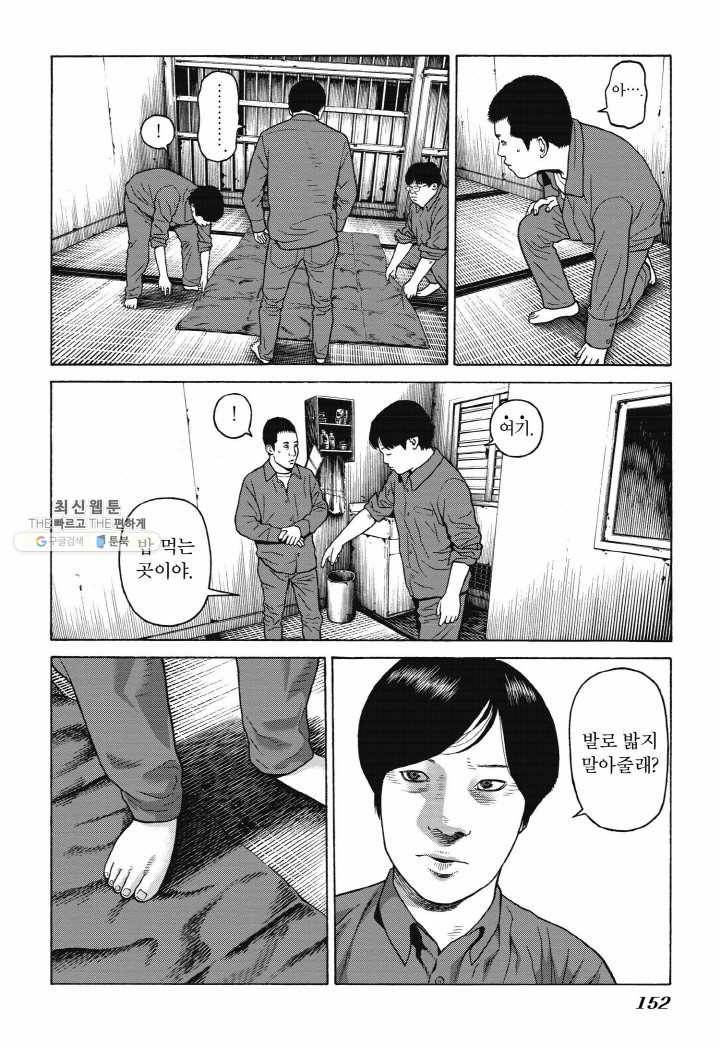 외도의 노래 69화 외도의 노래 (32) 6
