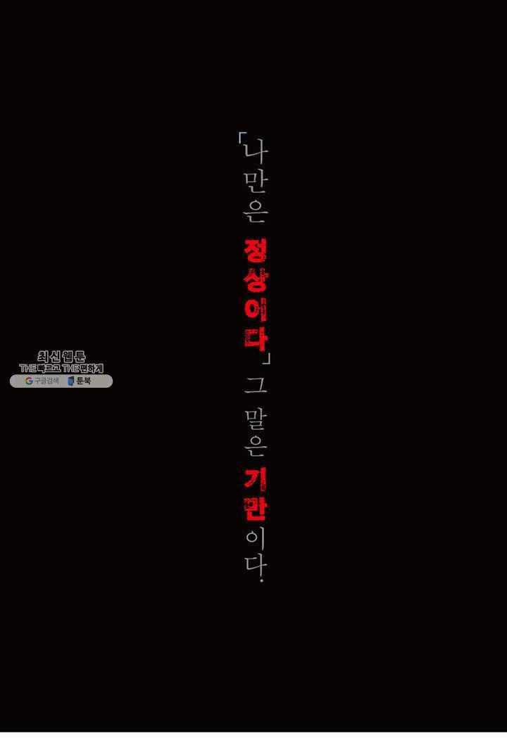 외도의 노래 79화 외도의 노래 (42) 4