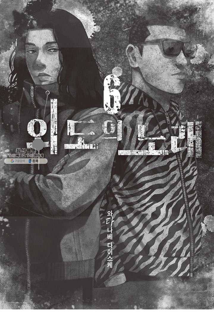 외도의 노래 79화 외도의 노래 (42) 5