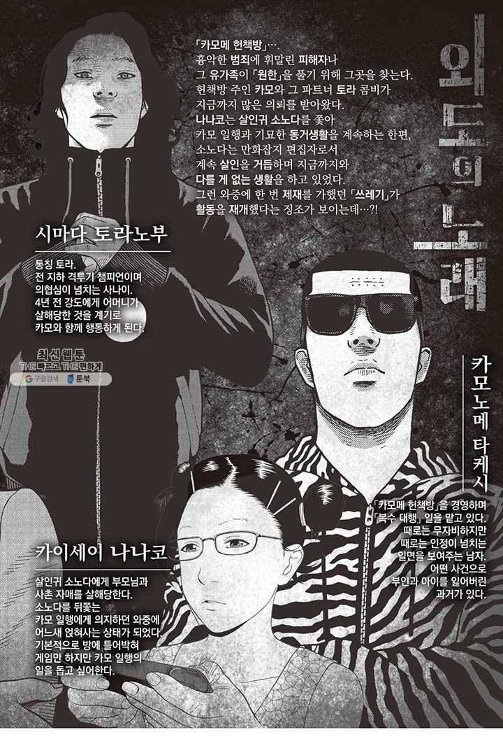 외도의 노래 79화 외도의 노래 (42) 6