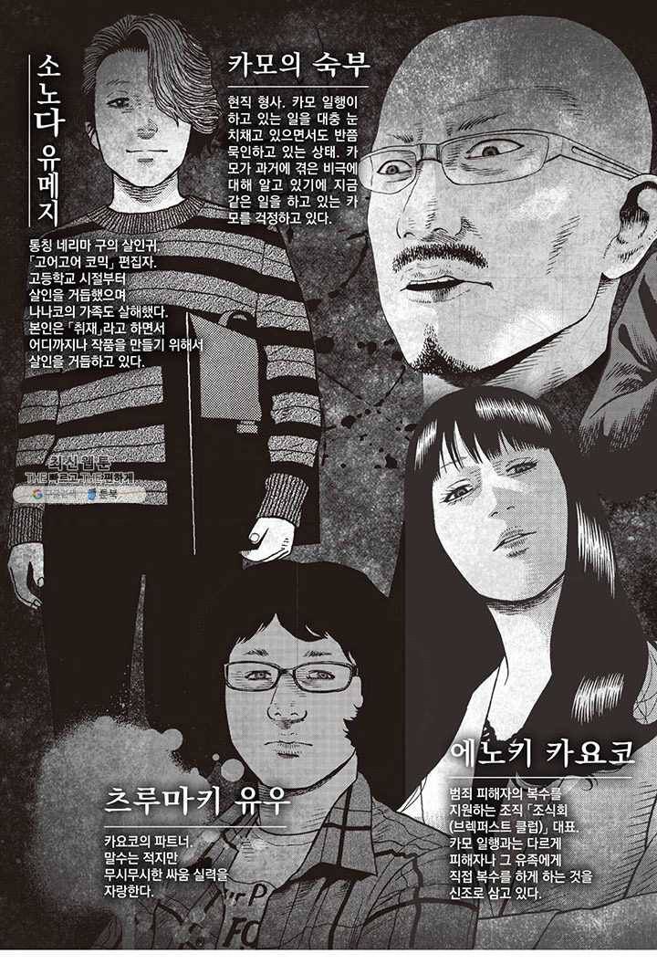 외도의 노래 79화 외도의 노래 (42) 7