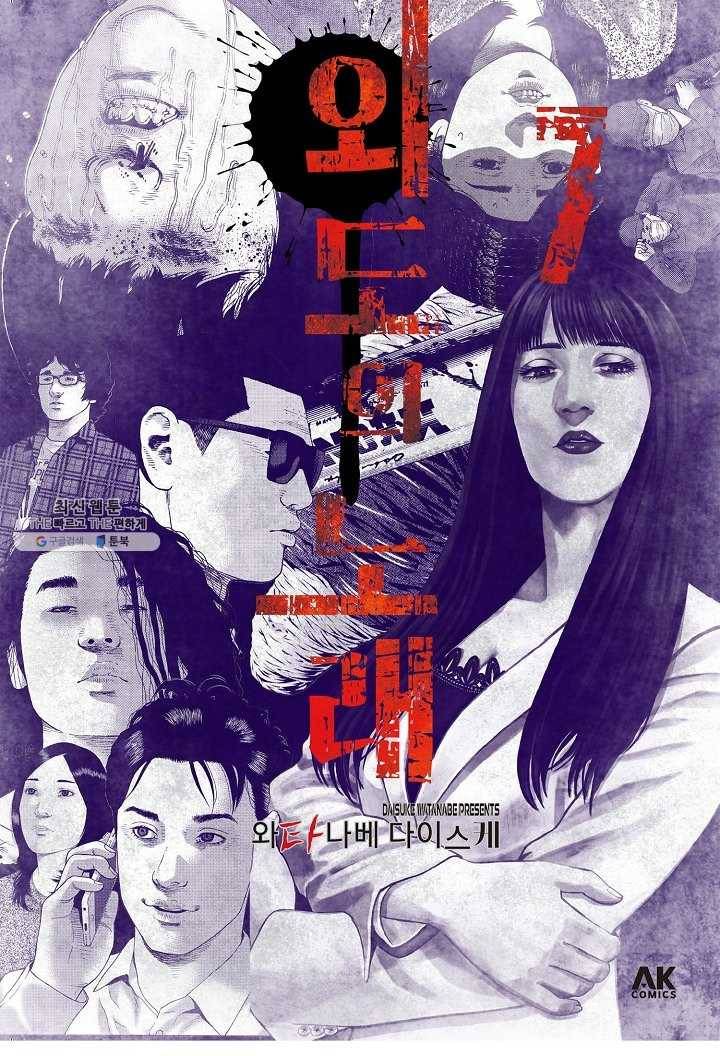 외도의 노래 89화 외도의 노래 (52) 2