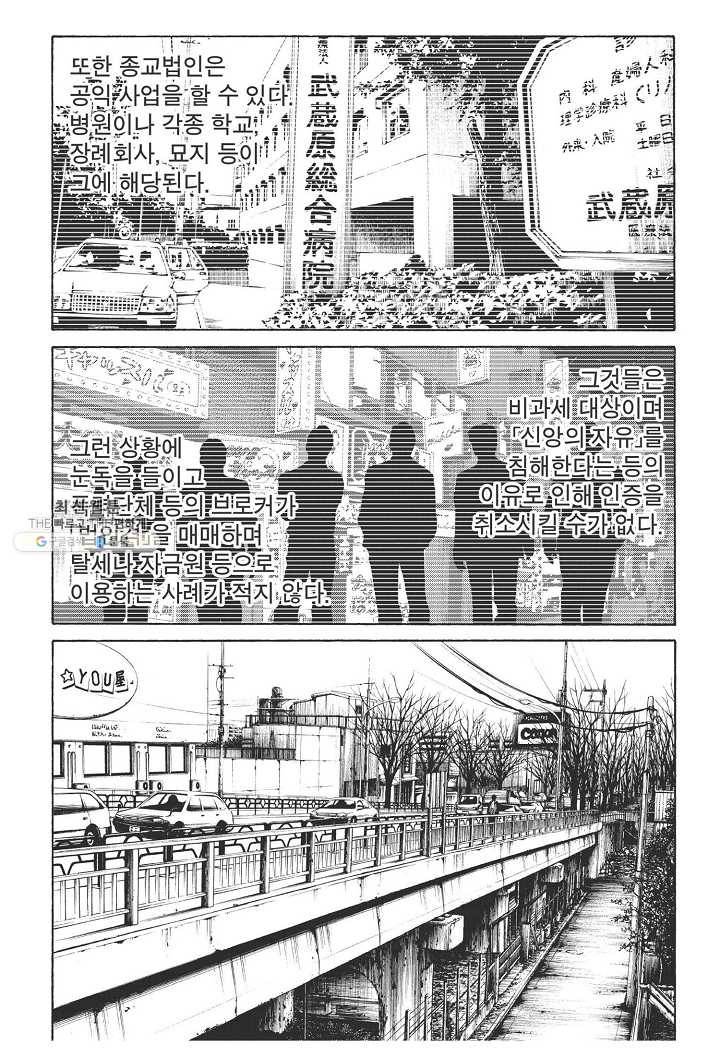 외도의 노래 99화 외도의 노래 (62) 6
