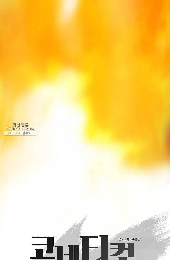 코네티컷 영기 3화 5