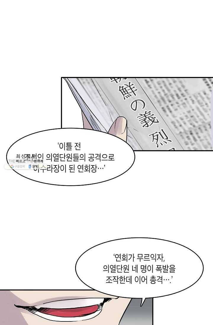 코네티컷 영기 3화 7