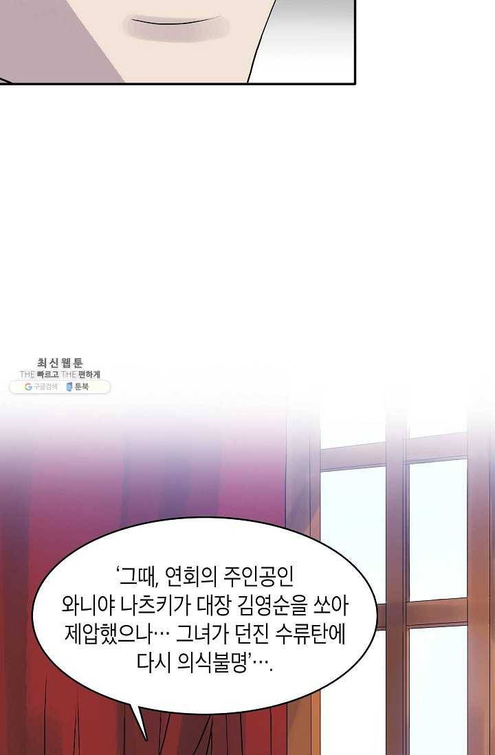 코네티컷 영기 3화 8