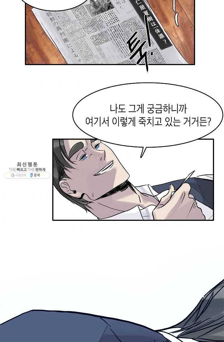 코네티컷 영기 3화 11