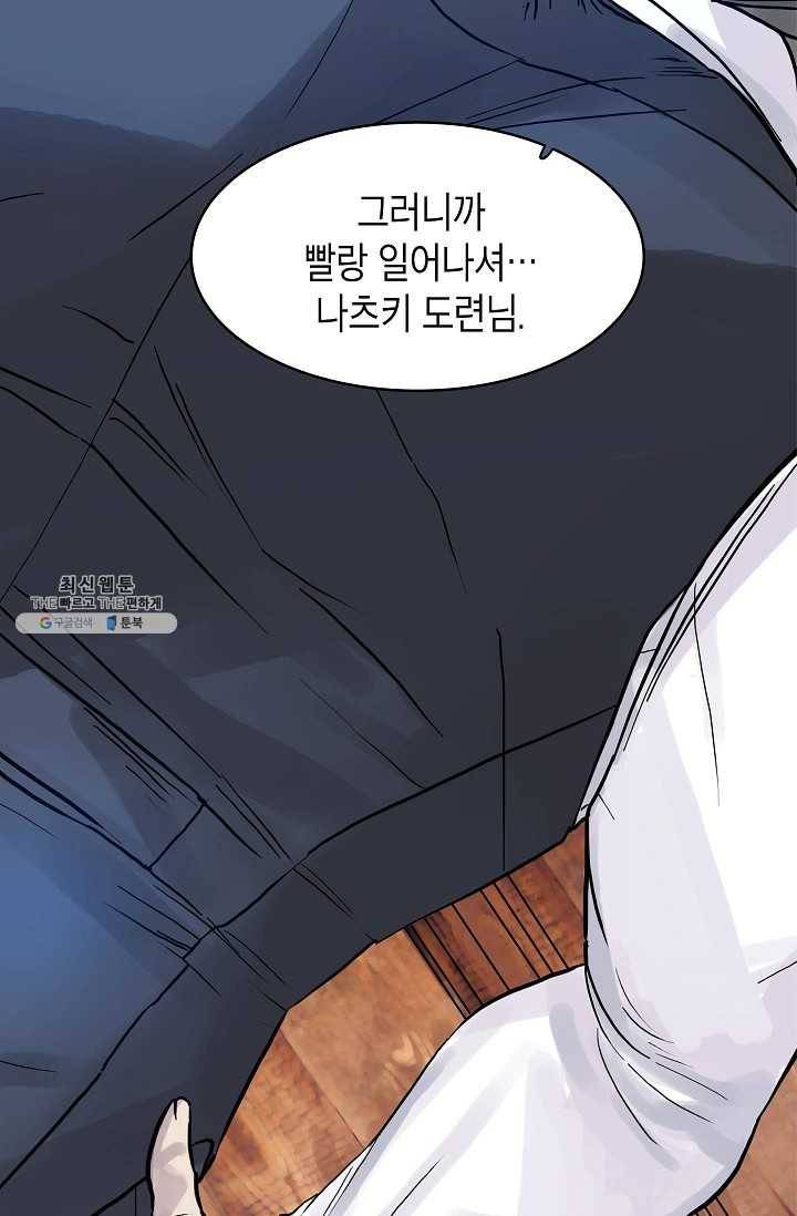 코네티컷 영기 3화 12
