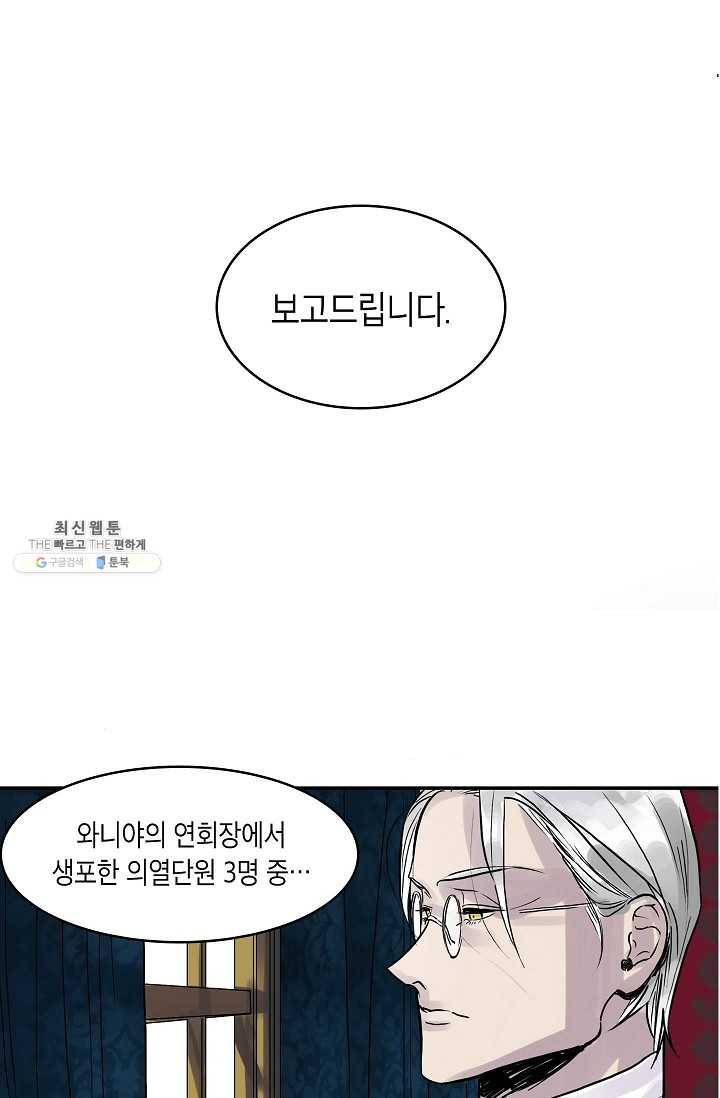 코네티컷 영기 3화 18