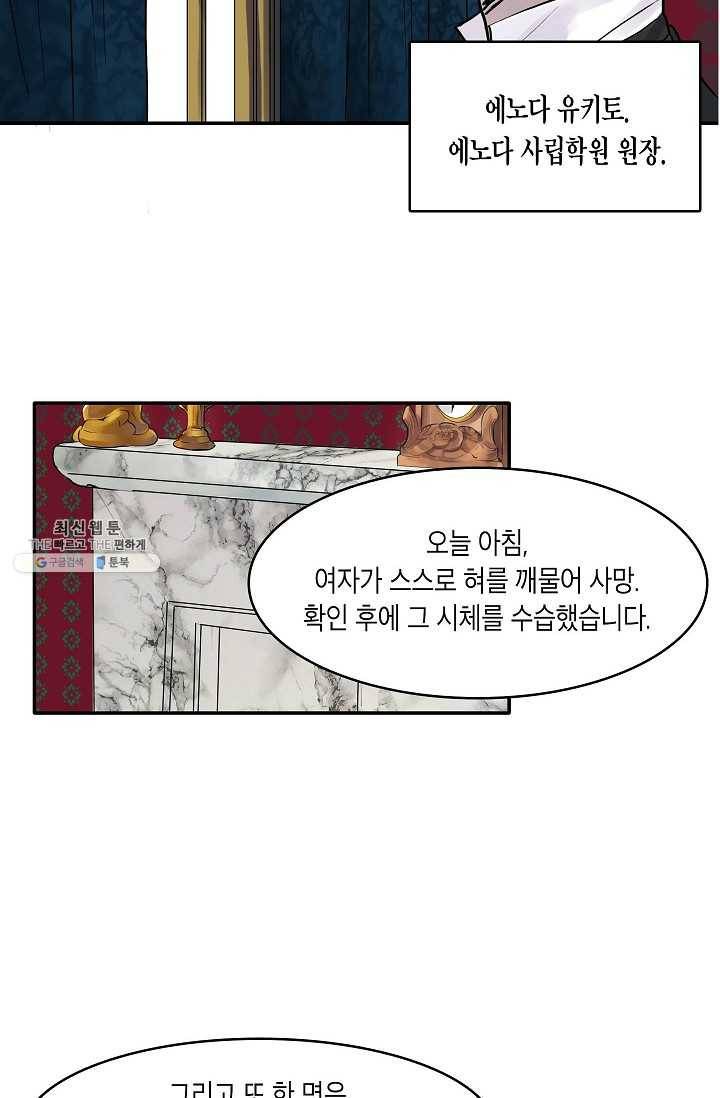 코네티컷 영기 3화 19