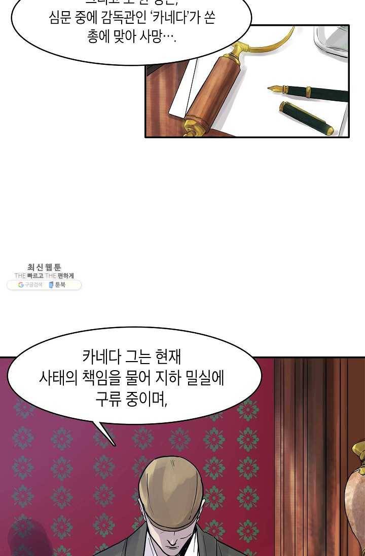 코네티컷 영기 3화 20