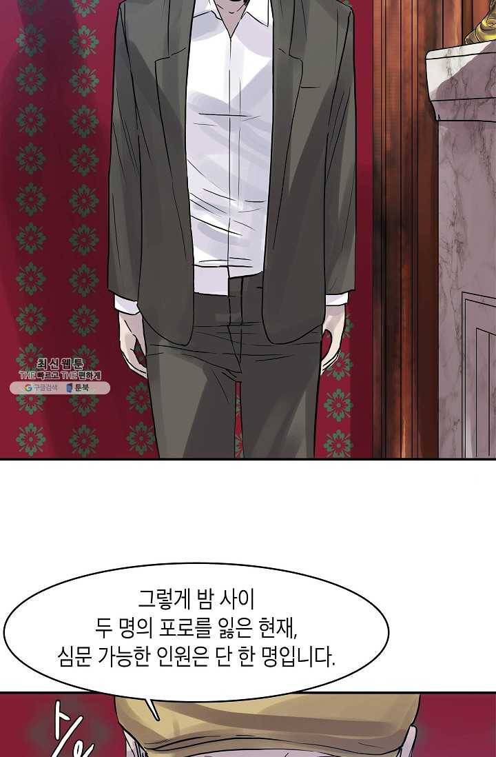 코네티컷 영기 3화 21