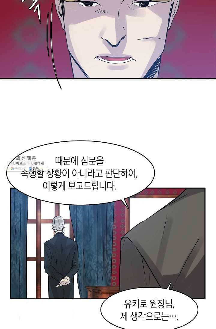 코네티컷 영기 3화 22