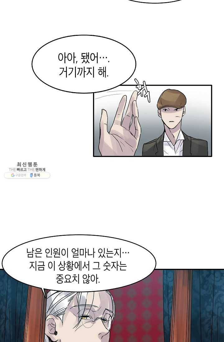 코네티컷 영기 3화 23