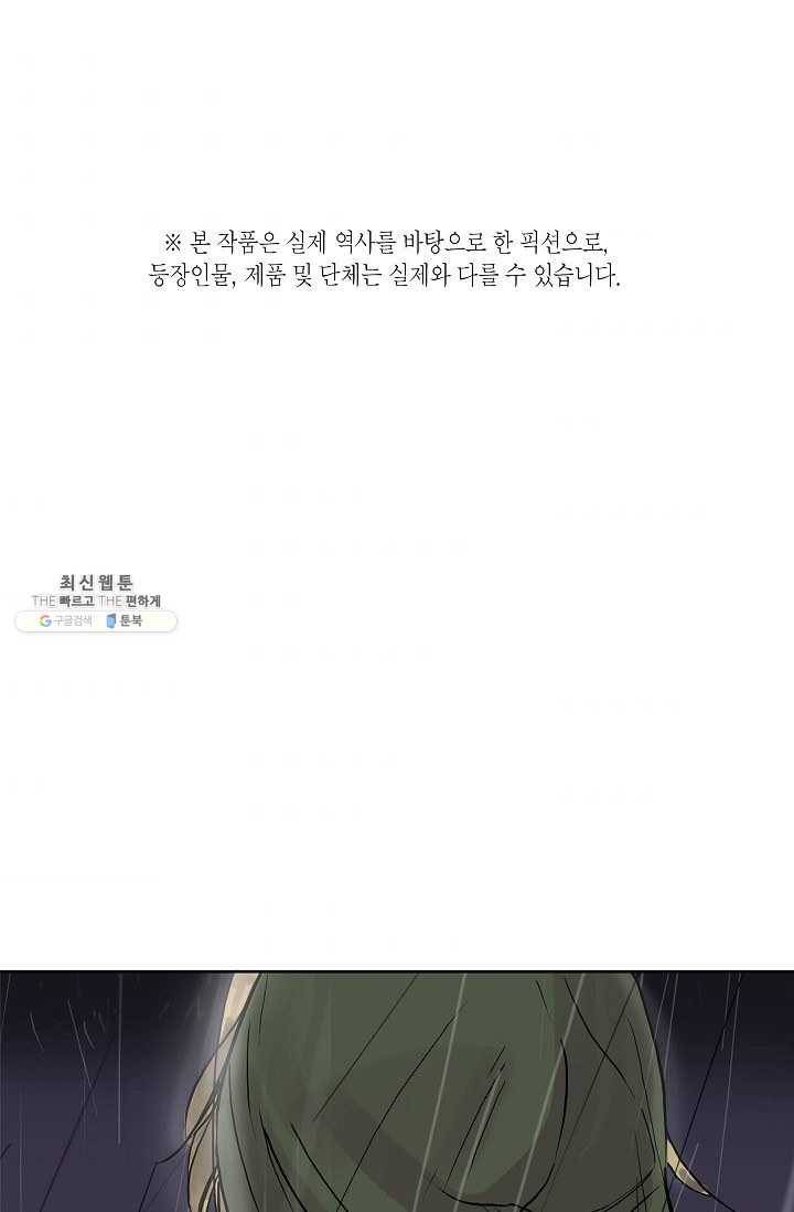 코네티컷 영기 9화 1