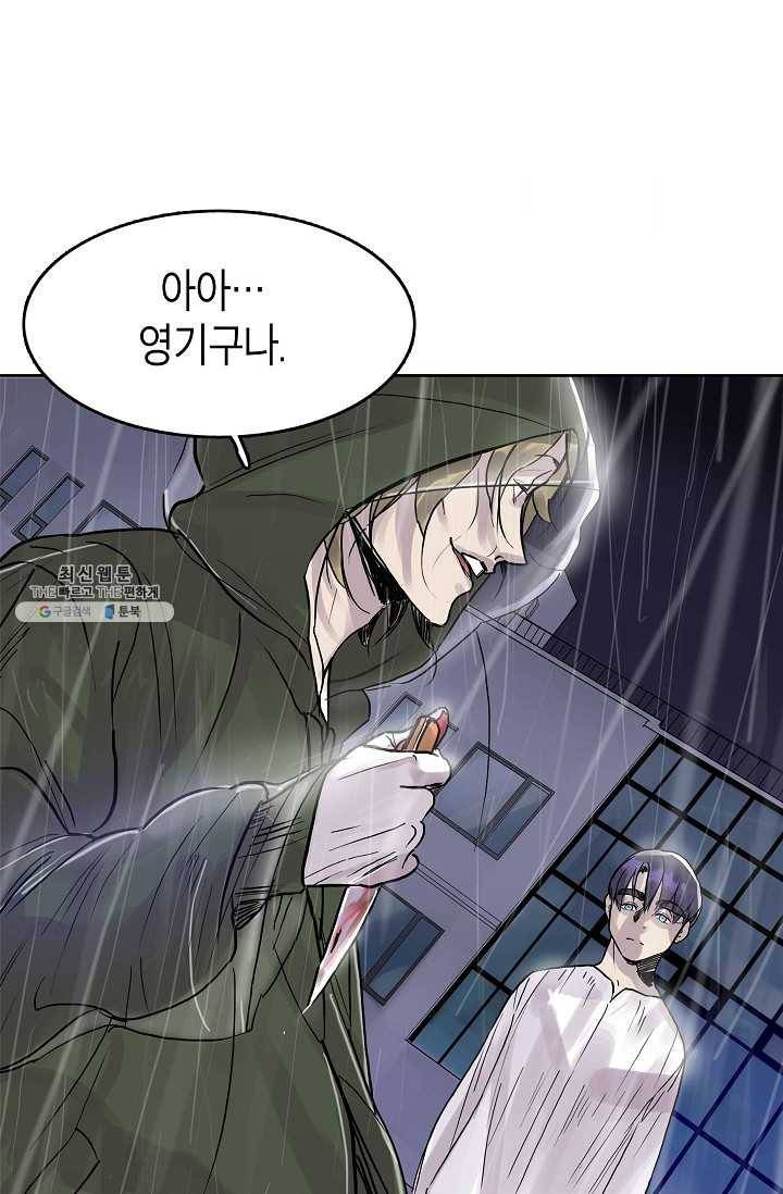 코네티컷 영기 9화 3