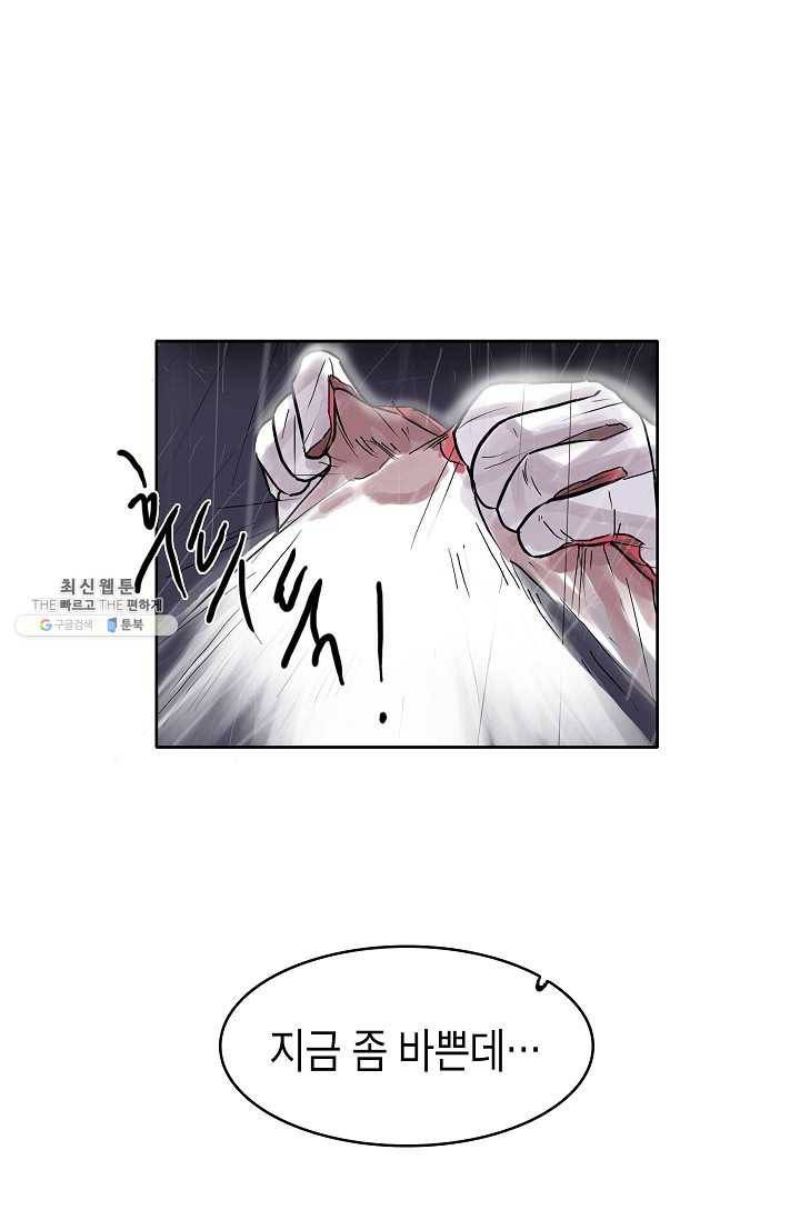 코네티컷 영기 9화 5