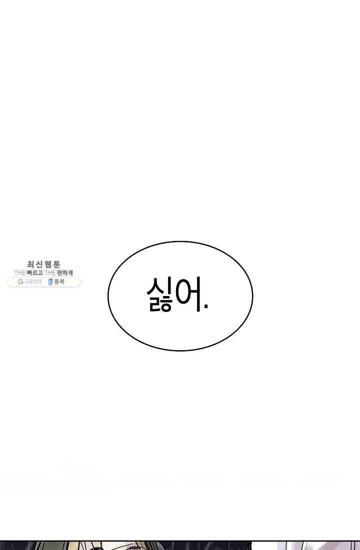 코네티컷 영기 9화 9