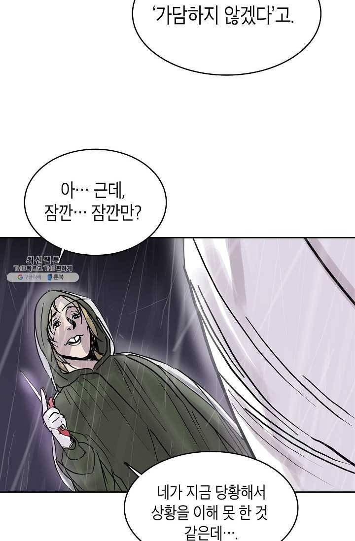 코네티컷 영기 9화 12