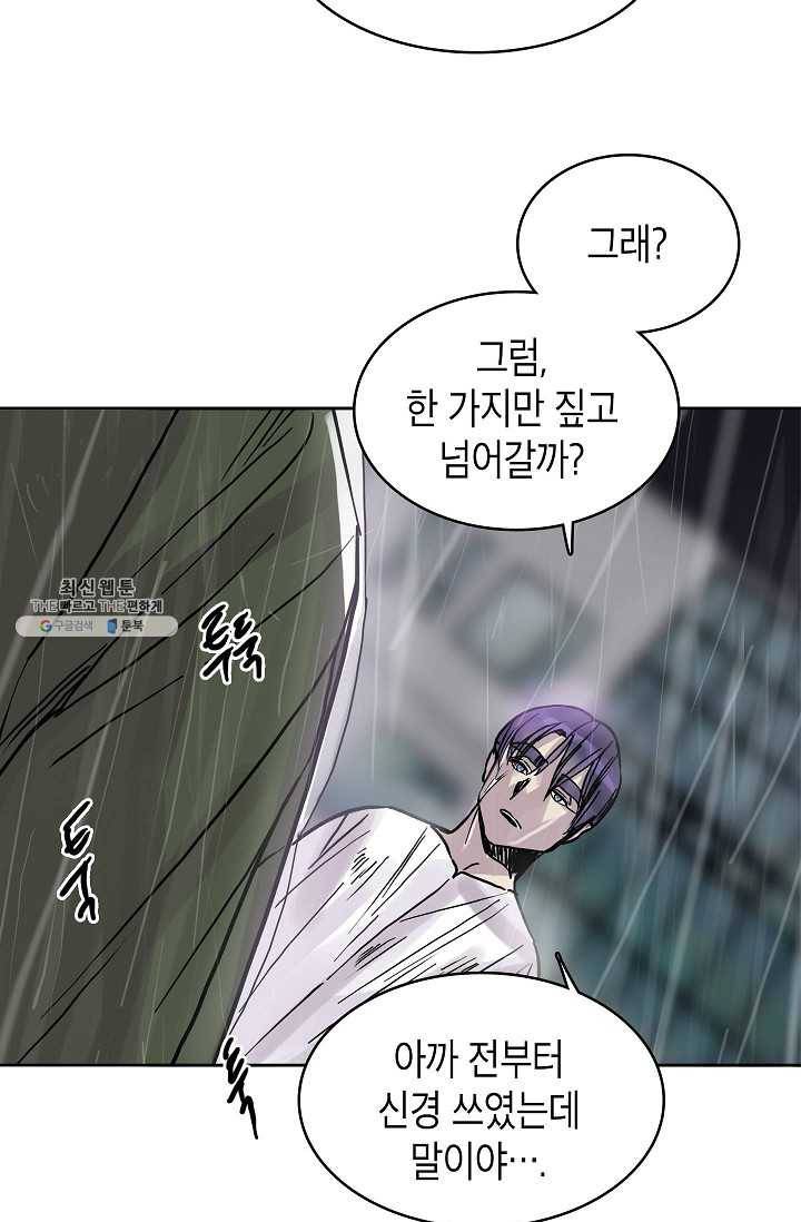 코네티컷 영기 9화 13