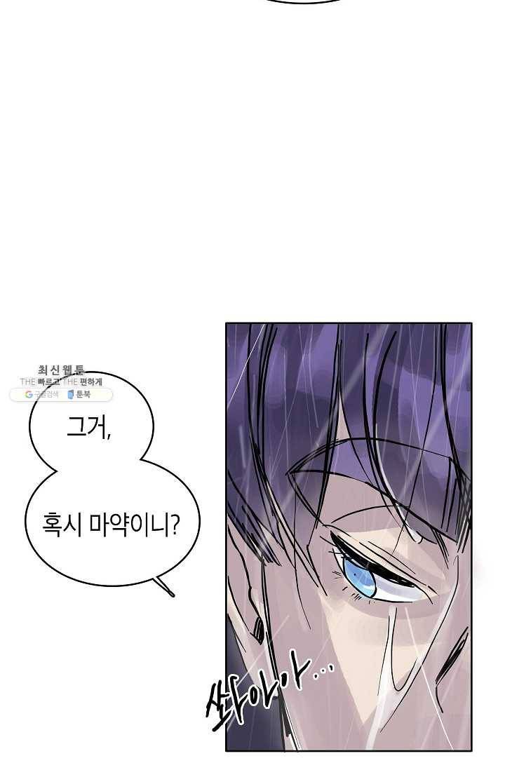 코네티컷 영기 9화 14