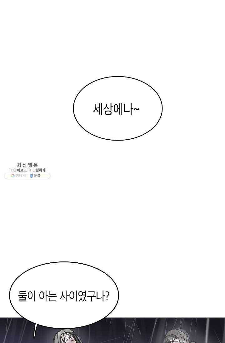 코네티컷 영기 9화 17