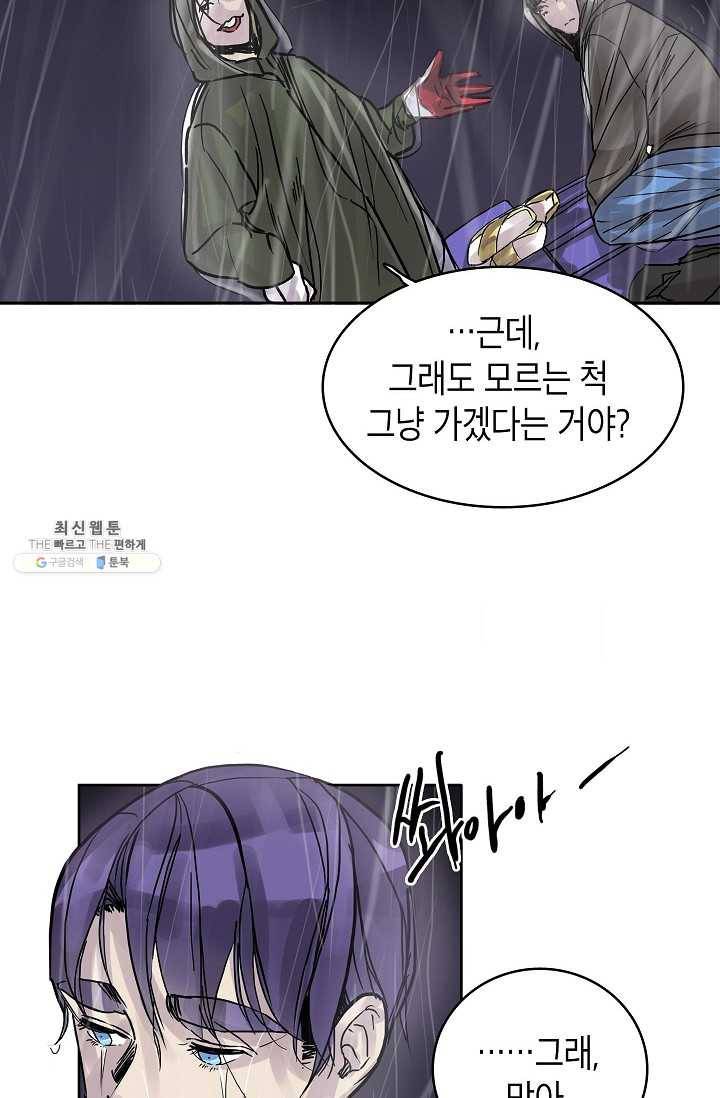 코네티컷 영기 9화 18