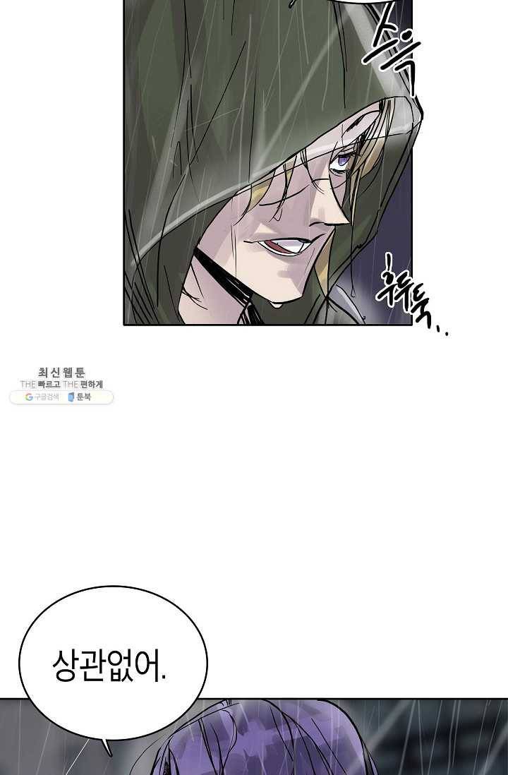 코네티컷 영기 9화 20