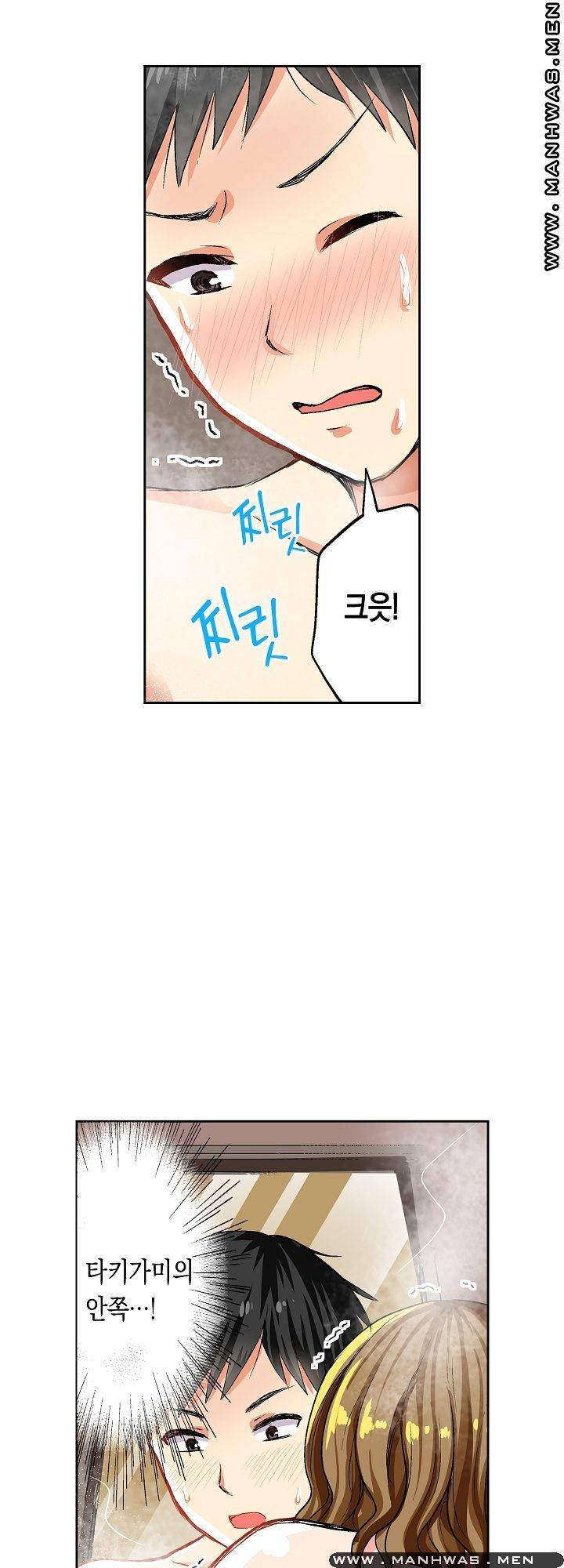 상식을 벗어난 온천 여행 4화 3