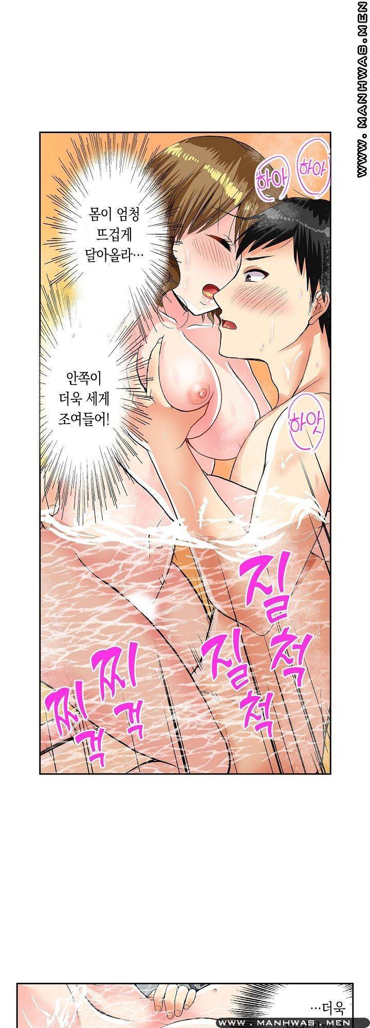 상식을 벗어난 온천 여행 4화 23
