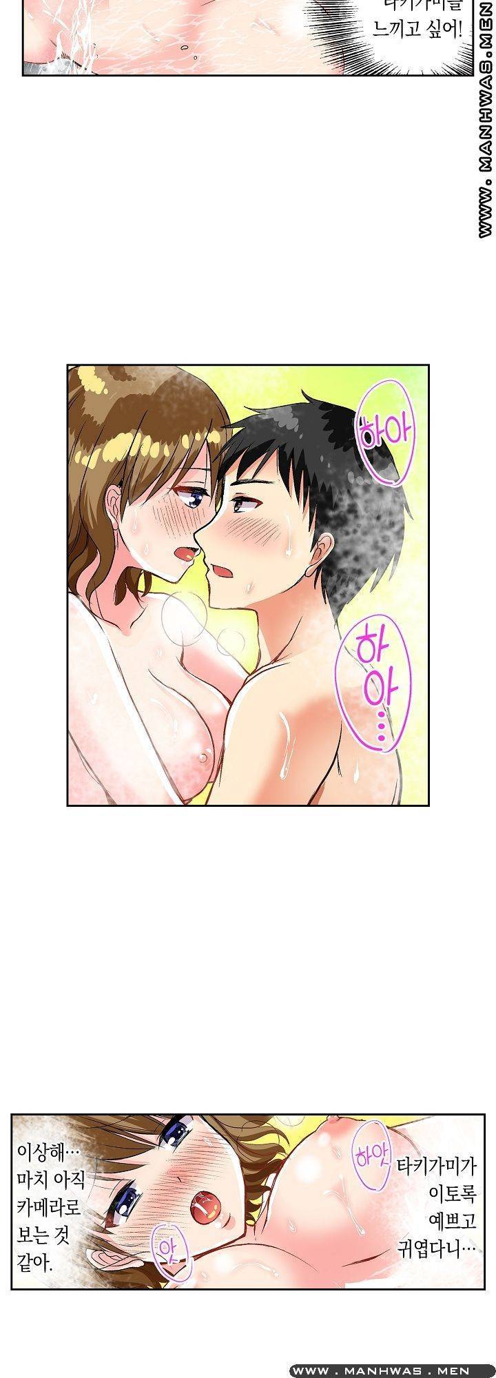 상식을 벗어난 온천 여행 4화 24